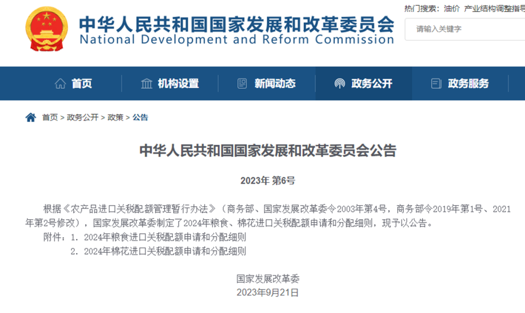 微信圖片_20231009143652.png 微信圖片_20231009143652.png