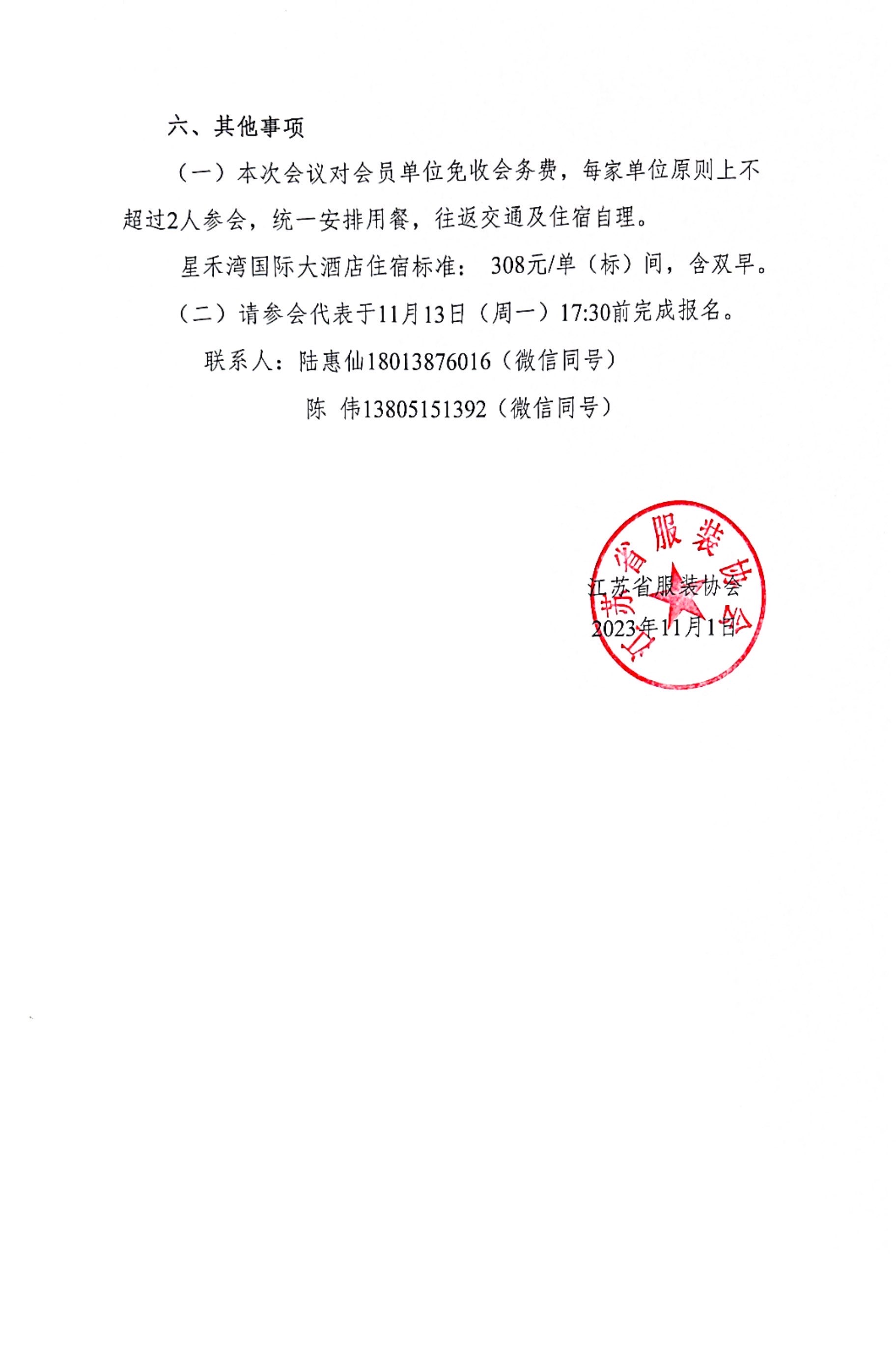 微信圖片_20231101191817.jpg