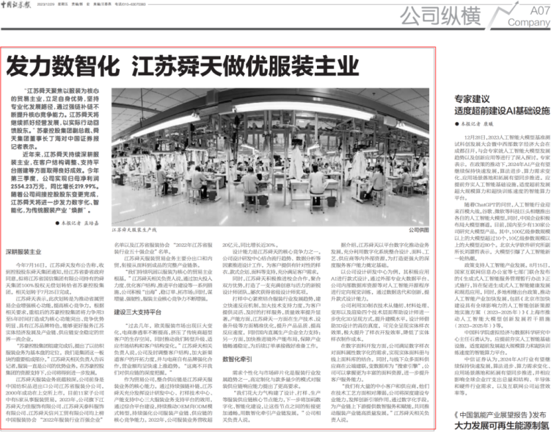 微信圖片_20240124234916_副本.png